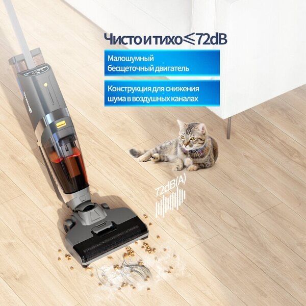 Пылесос моющий беспроводной Neatsvor T30RU с УФ-лампой