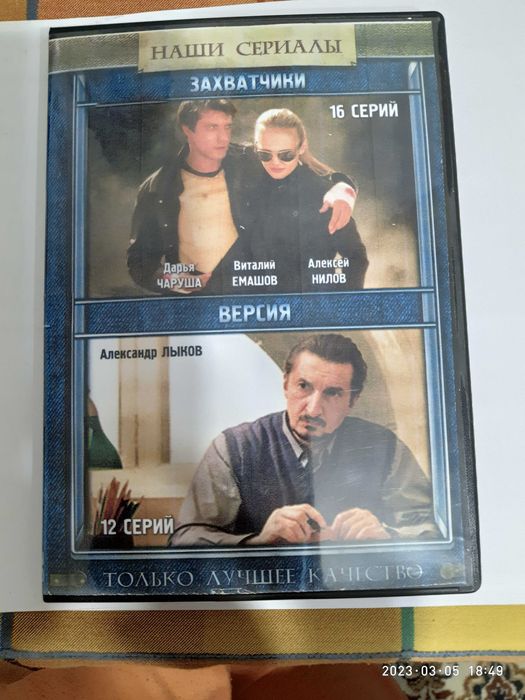 Фильмы на CD-DVD