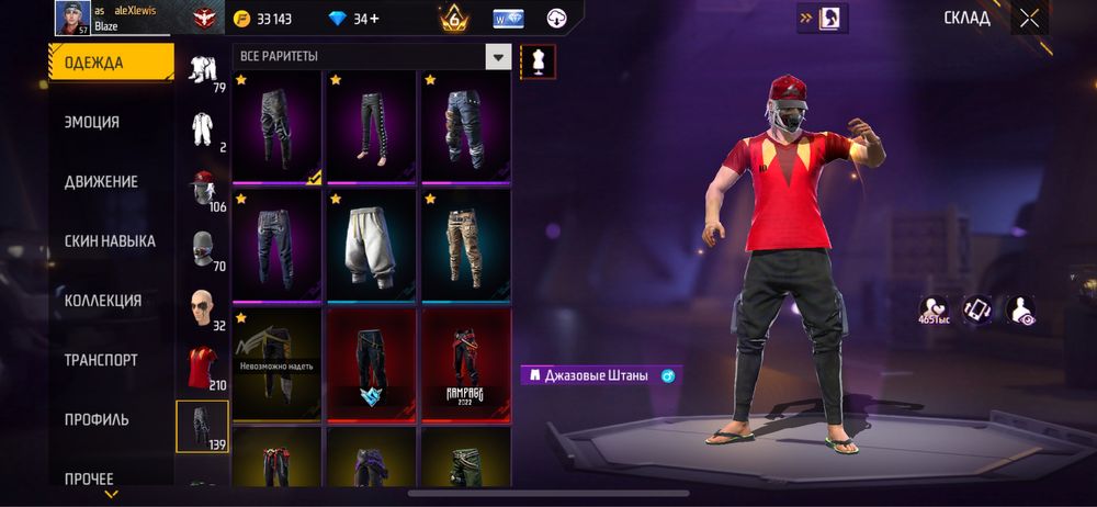 Фри фаер аккаунт