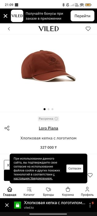 Кепка Loro Piana
