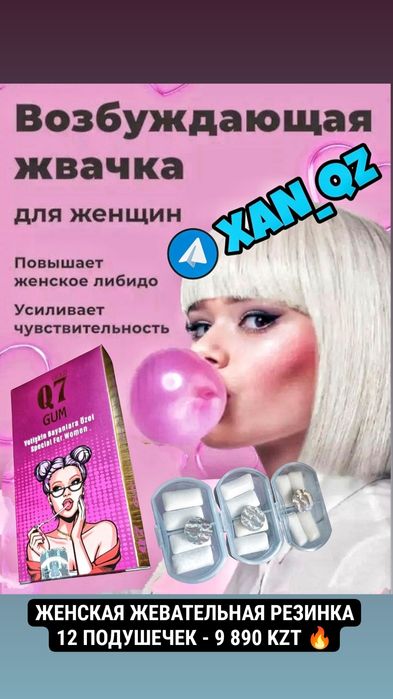 оригинальная активаторша муш2ка