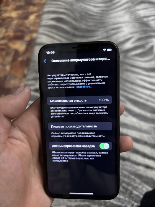 Iphone X 256gb Тараз Қаласы