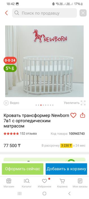 Детская кровать (трансформер)