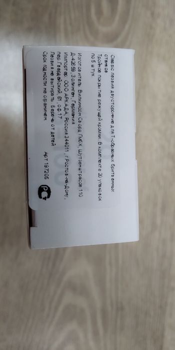 Лезвия Wilkinson