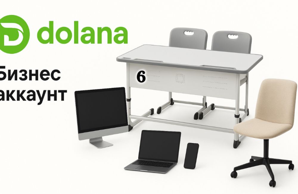 Парта школьная Алматы - Школьная парта