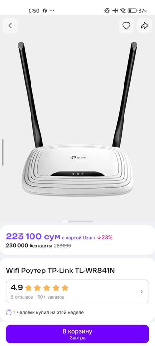 Распродажа TP-Link Роутер, модем две штуки могу отправить BTS emu,farg