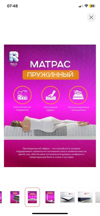 Продам матрас 160*200 НОВЫЙ