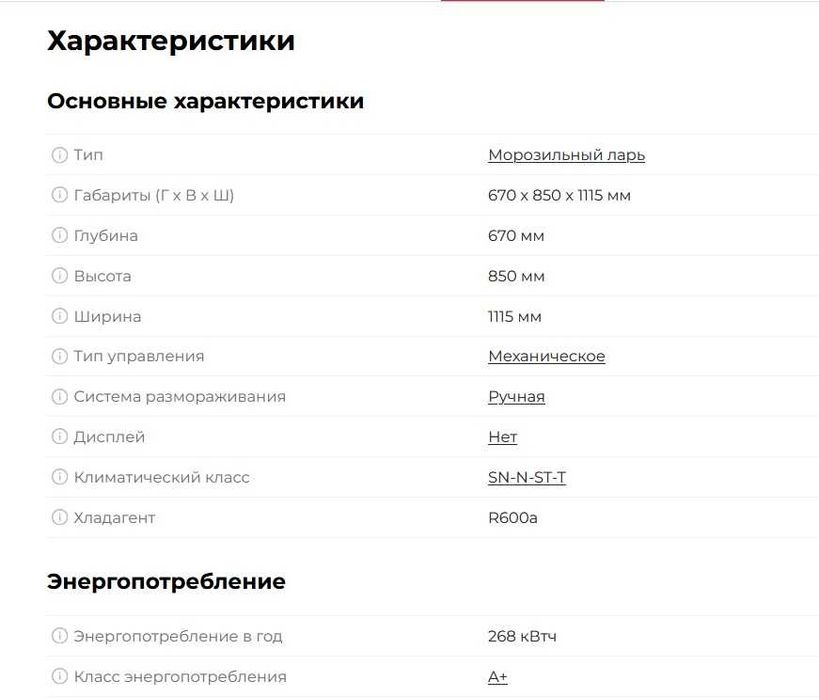 ARG (ACF-300) Морозильный ларь 290 литров