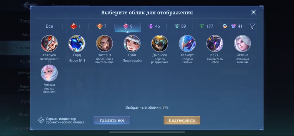 Мобл аккаунт mobile legend mlbb