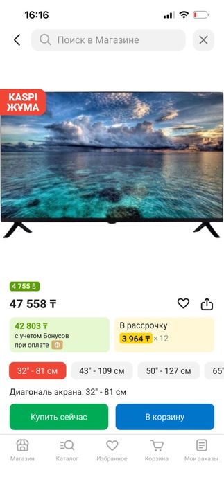 телевизор smart