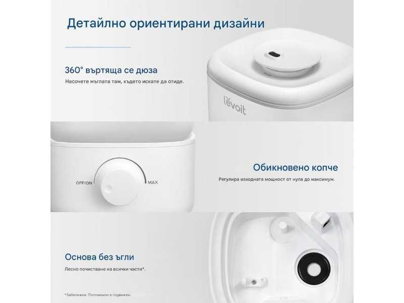 Овлажнител за Въздух Levoit Classic 160, 2.5L