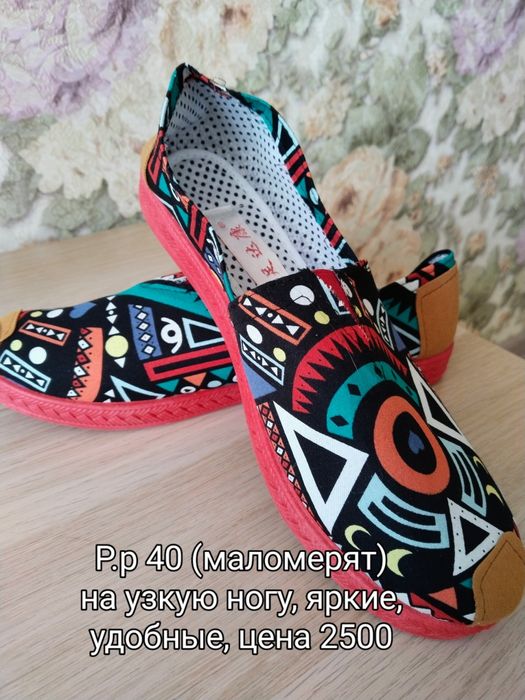 Продам макасины новые