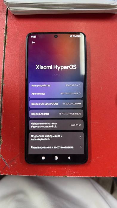 Продаю Пока Х7ПРО