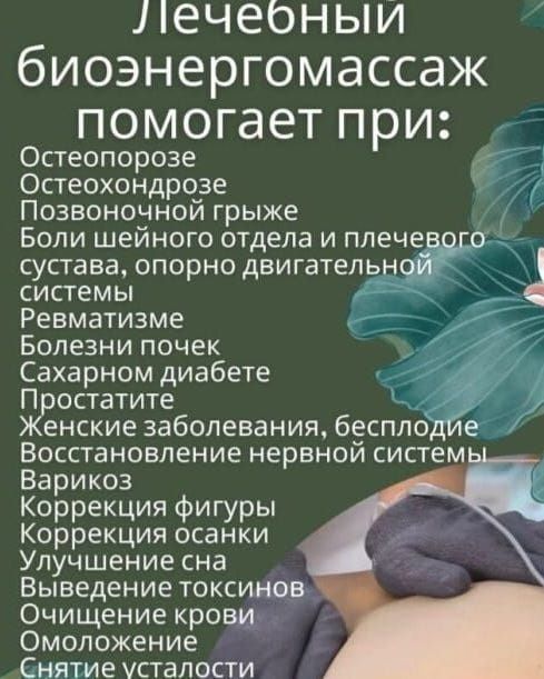 Приглашаю на сеансы БЭМ