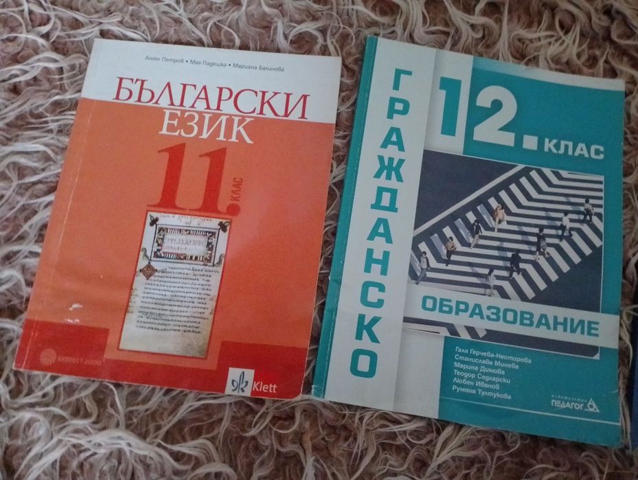 Учебници по български език, биология и гражданско образование
