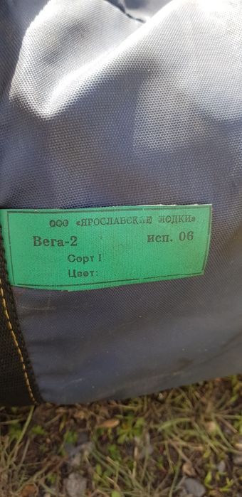 Лодка резиеовая 2-х местная Б/У