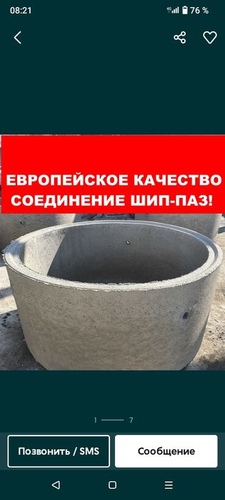 Бетонные изделия