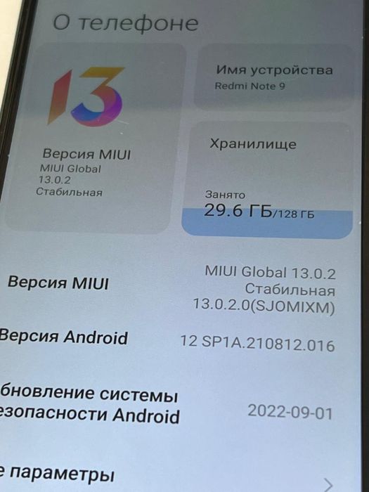 Продам Xiaomi Redmi Note 9 128 Gb