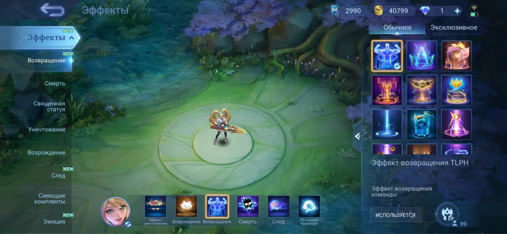 Аккаунт мобайл легенд mobile legends