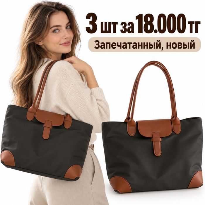 Женские сумки оптом