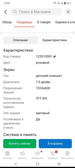 Продам детский планшет