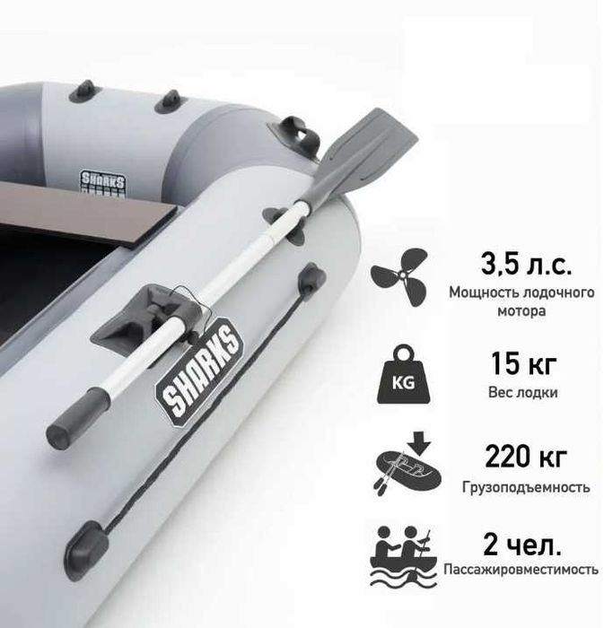 Лодка Shark.S-240х130х36 см. 2 мест 220 кг Доставка бесплатно