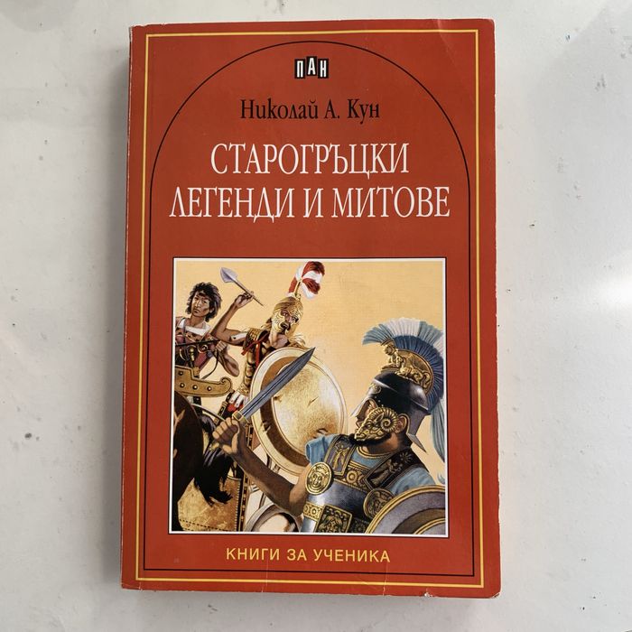 Книги Разнообразни Жанрове