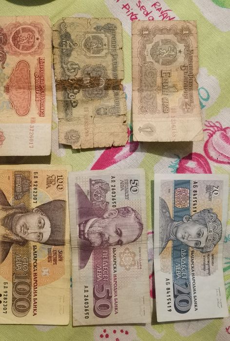 Банкноти стари, Димитровки и до преди Деноминация