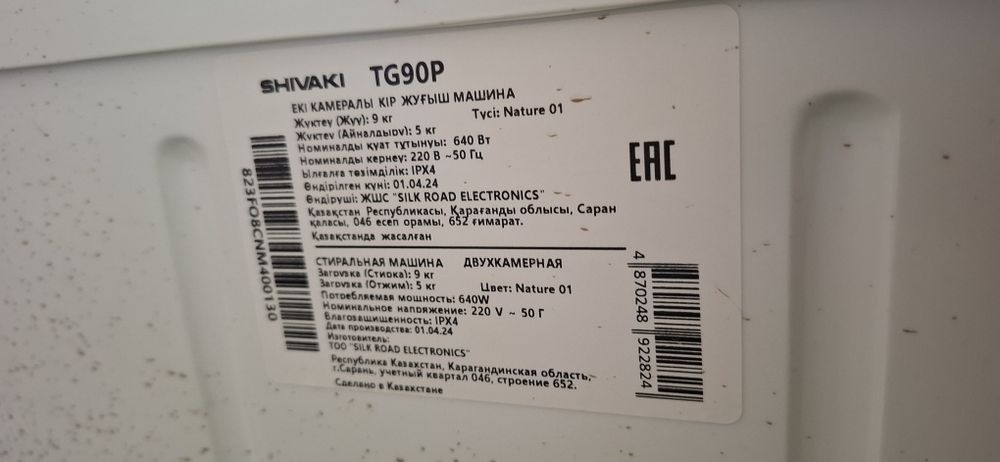 Продается стиральная полуавтомат 9 кг
