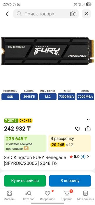 M.2  NVMe 2000Gb  SSD накопитель Kingston FURY™ Renegade