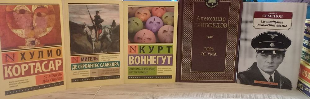 Книги Эксклюзивная классика