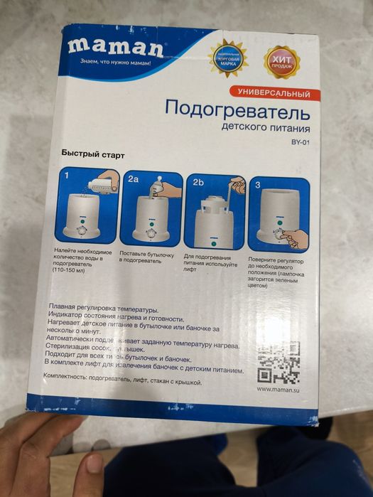Подогреватель детского питания