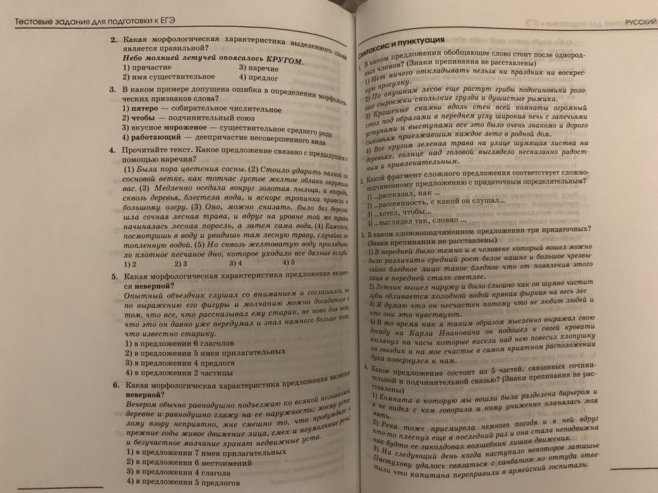 Огромная энциклопедия