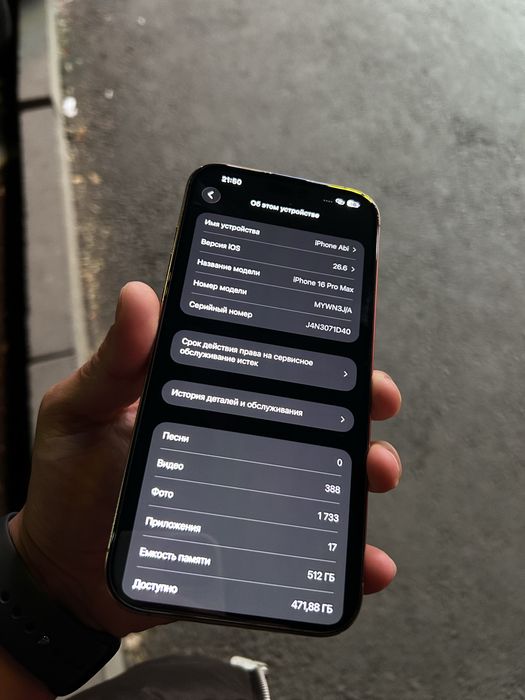 Продам Iphone 16 Pro Max 512gb Срочно!!!