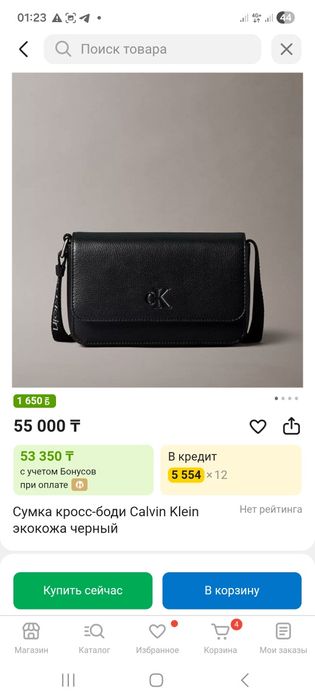 Продам сумку оригинал