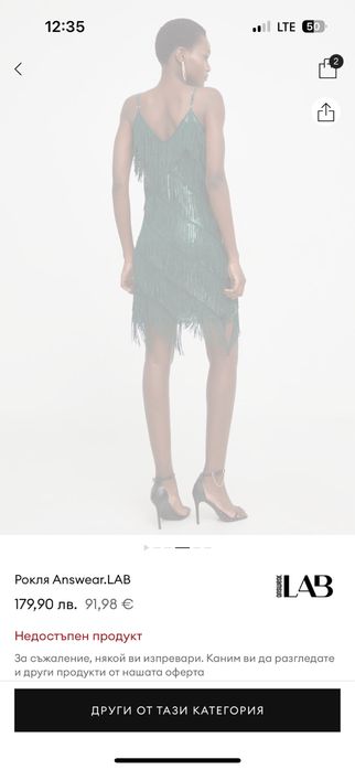 Дамска рокля с ресни Answear Lab