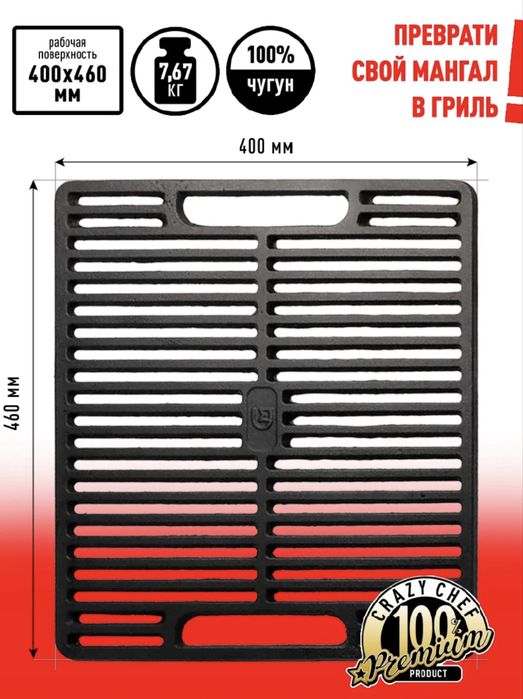 Решетка гриль  в сумке