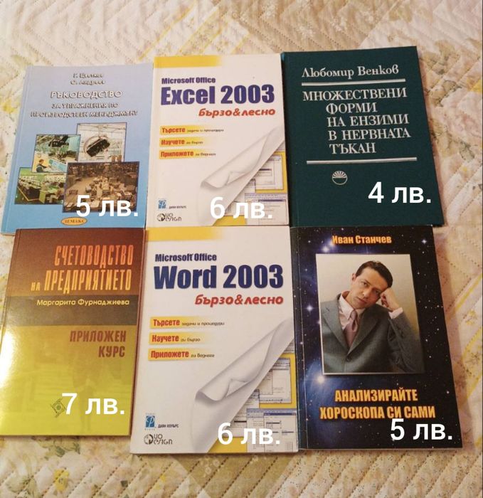 Учебници от Технически университет, София и др.