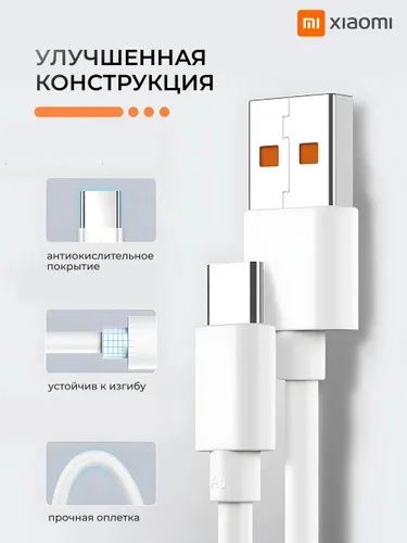 Зарядное устройство Xiaomi 45W, белое, с кабелем USB‑C