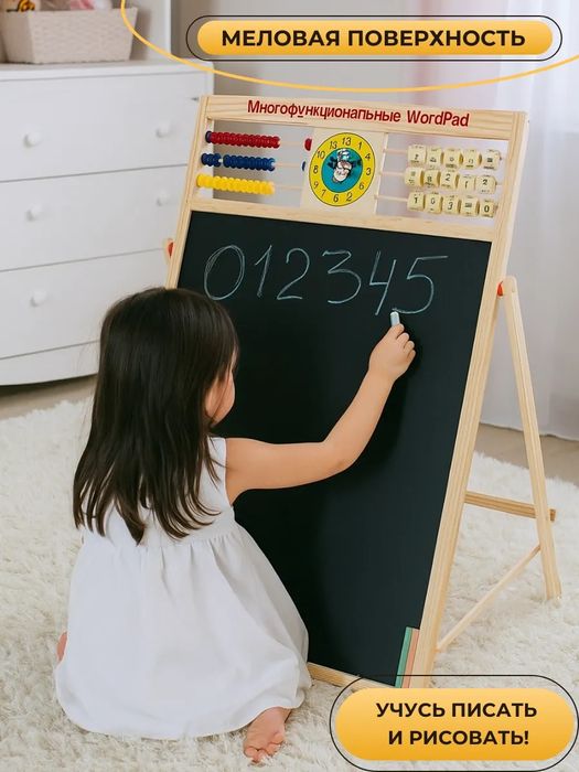 Доска для рисования