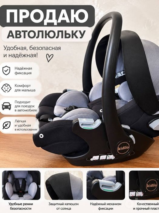 Автолюлька Kidilo - 500 000 сум.