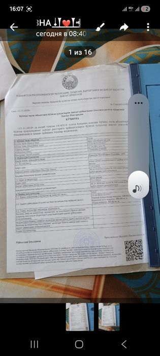 Уй куриш учун ер майдони сотилади