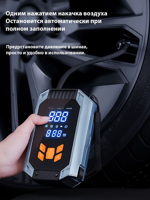 Автомобильный Jump Starter + насос + повербанк
