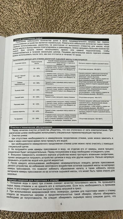 Продам маслопресс