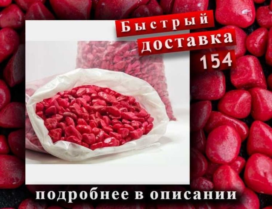 Декоративный Камень цветлый Оптом