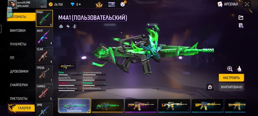 Фф акк сатылады-Продается фф аккаунт!