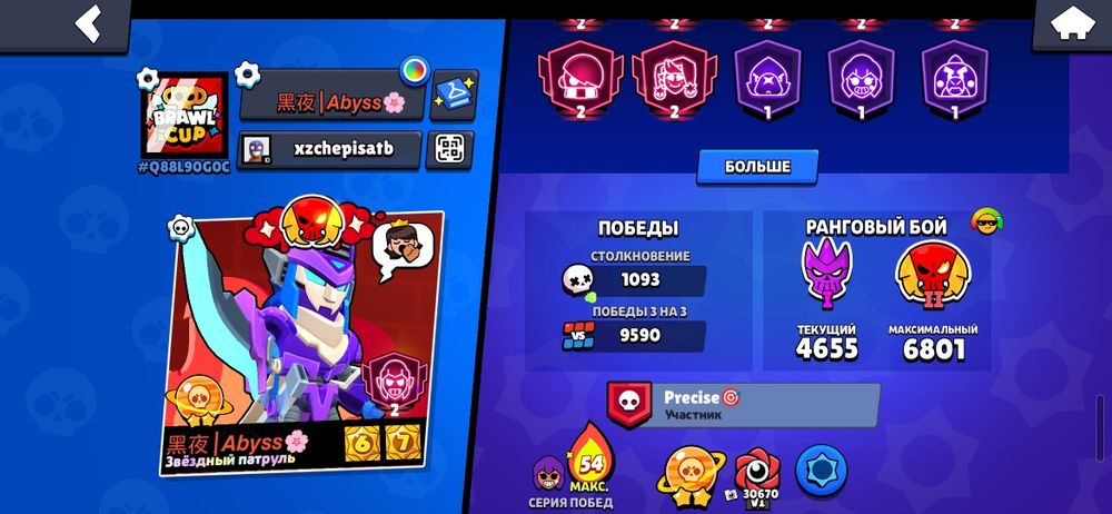 СОЧНЫЙ аккаунт Brawl Stars с кучей доната