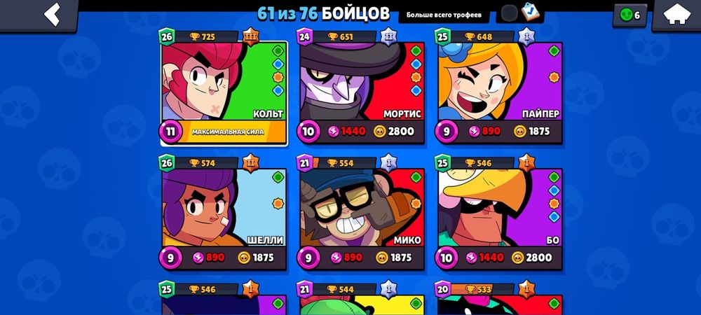 Продам акк бравл старс