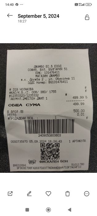 Акумулаторен джип детски голям