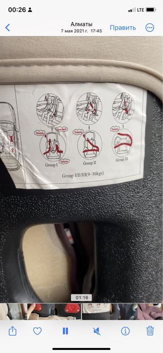 Продам автокресло